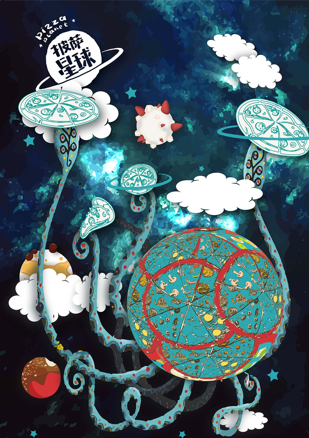 披萨星球 第八届大广赛披萨星球平面类作品 披萨海报 美食招贴 披萨星球大学生广告设计