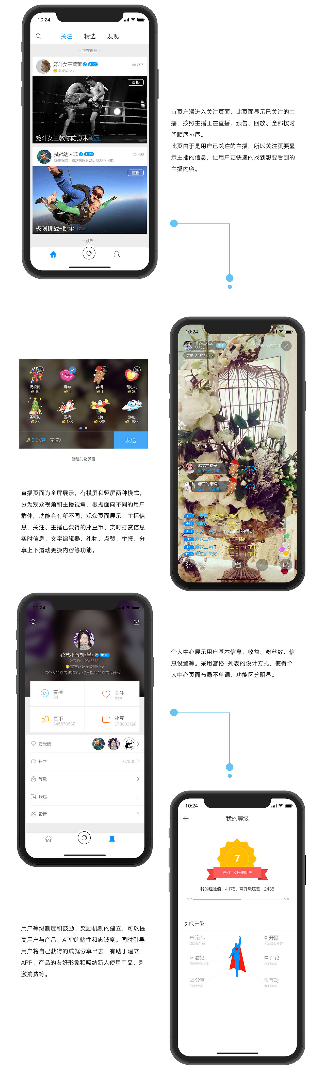 冰豆直播_移动端界面上设计