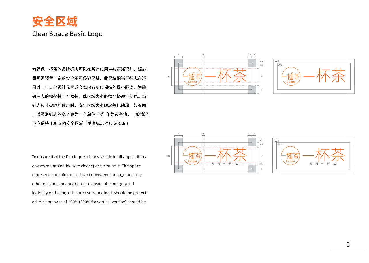 VI品牌手册（图ZMTcxMjcxOTQw） - 其他 - 站酷设计师丶木偶原创素材 - 站酷ZCOOL