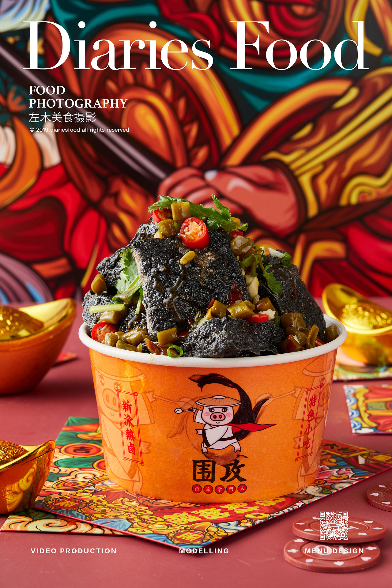 江南影食日记-《围攻》（图ZMTk1NzA0MjQ4） - 产品摄影 - 站酷设计师口水视觉原创素材 - 站酷ZCOOL