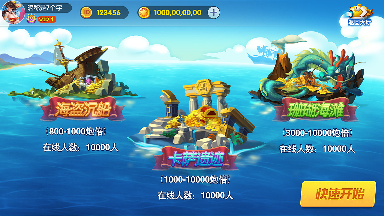 一款简单的捕鱼界面（图ZMjE2OTIyMjU2） - APP界面 - 站酷设计师zy小鱼干原创素材 - 站酷ZCOOL