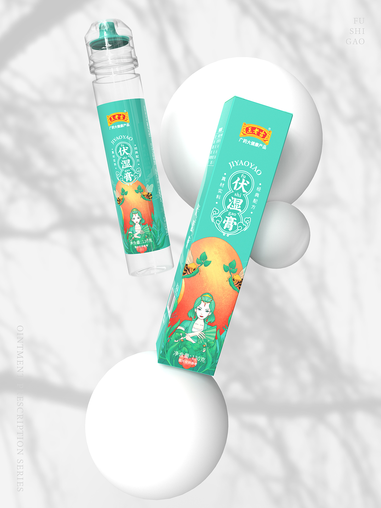 【膏方系列】王老吉膏方包装设计（图ZMjcyMzM4NjU2） - 包装 - 站酷设计师Super黄原创素材 - 站酷ZCOOL