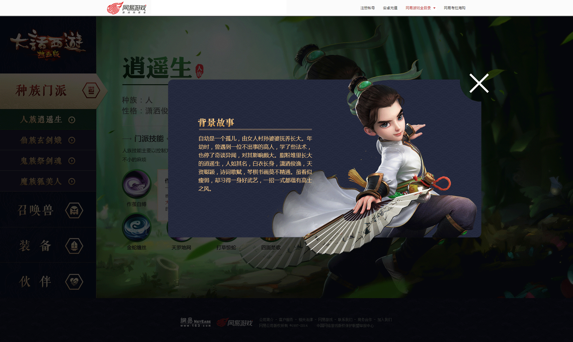 [2016日常]大话西游热血版3P（图ZODA4MzM3NzI=） - 游戏/娱乐 - 站酷设计师纪米原创素材 - 站酷ZCOOL