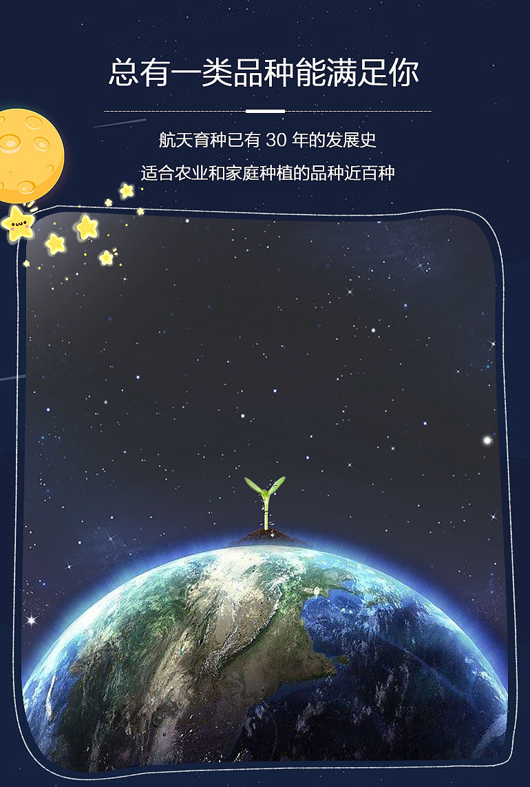 神奇太空种子多花大果实蔬菜（图ZODI2MDgxNTI=） - 电商 - 站酷设计师龙观科技原创素材 - 站酷ZCOOL