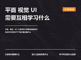 UI设计