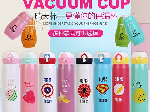 水杯详情 淘宝天猫坑多多详情