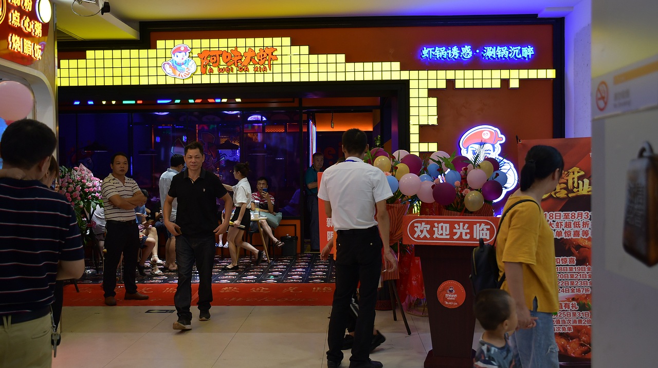 阿味大虾火锅连锁餐饮旗舰店实景拍摄 - 连锁加盟品牌（图ZMTcyNDkwMjEy） - 人像摄影 - 站酷设计师英皇视觉原创素材 - 站酷ZCOOL