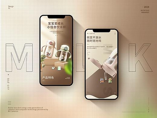 母婴奶瓶详情设计