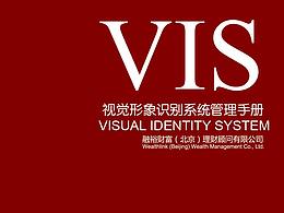 logo设计方案