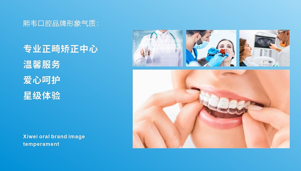 熙韦口腔标志设计