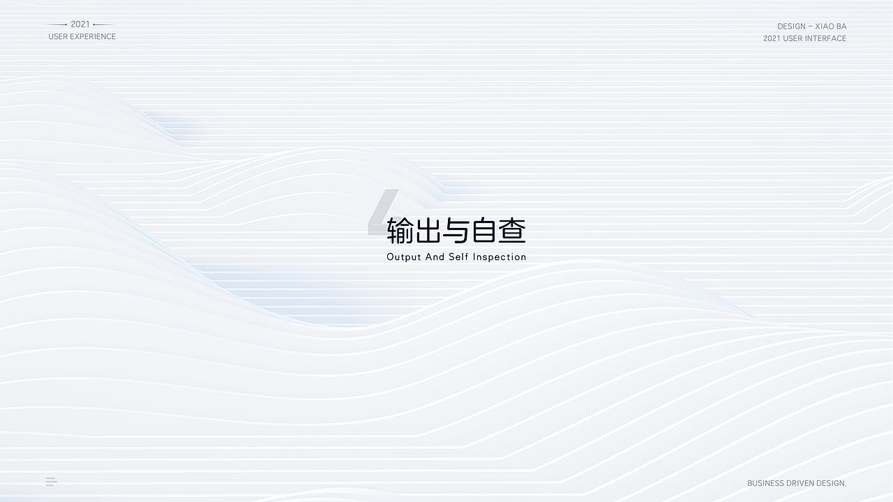物联网SaaS平台业务驱动改版（图ZMjgxNjc2Mzky） - 交互/UE - 站酷设计师小八12123原创素材 - 站酷ZCOOL