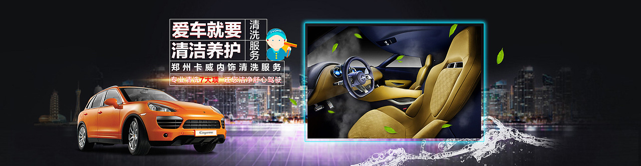 汽车美容服务汽车镀晶施工全屏海报（图ZNTY5MzAwNzI=） - 海报 - 站酷设计师李簇團原创素材 - 站酷ZCOOL
