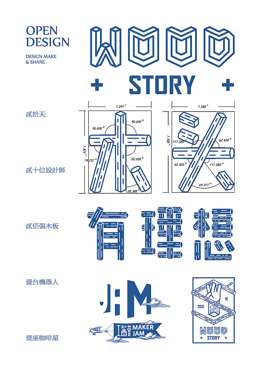 木头有理想 工作营（图ZNjA4NTY3MDA=） - 品牌 - 站酷设计师朱垣银原创素材 - 站酷ZCOOL