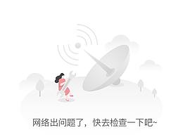 缺省页提示页