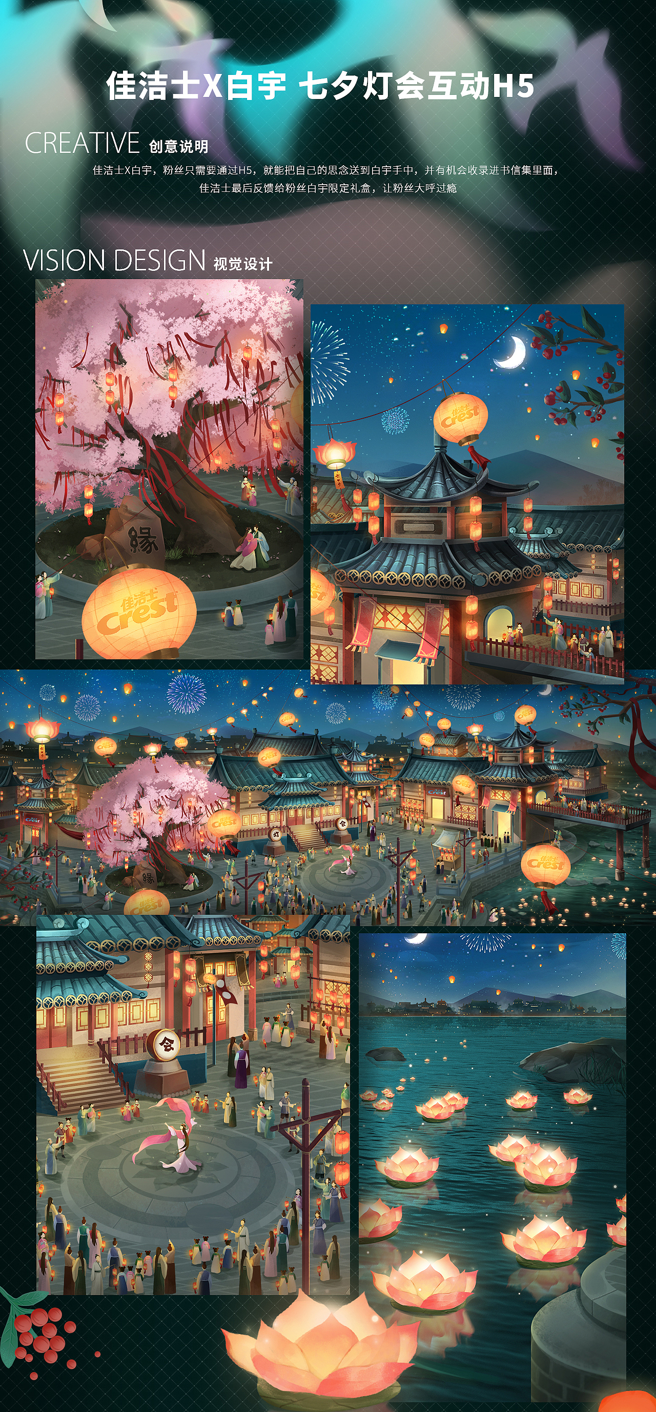 长幅全景场景插画