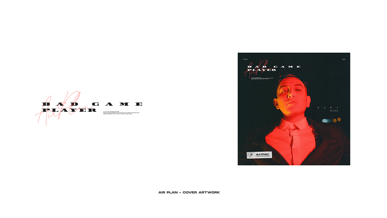 艾热 | 《AIR PLAN》专辑&MV&巡演