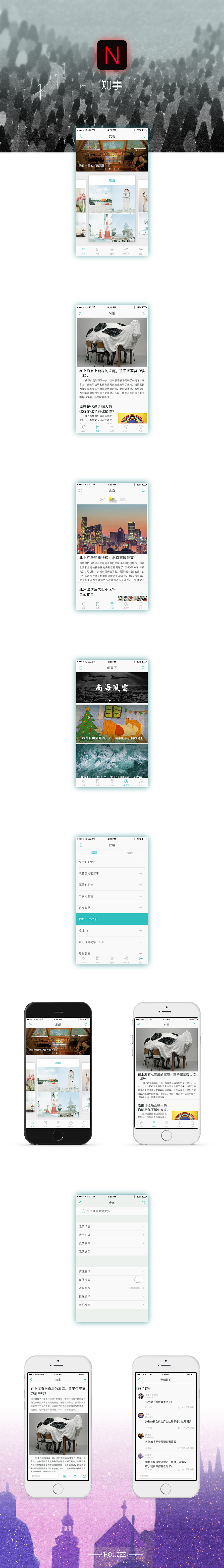 知事APP（圖ZNTM5NzkyMDQ=） - APP界面 - 站酷設(shè)計(jì)師猴渣針紫原創(chuàng)素材 - 站酷ZCOOL