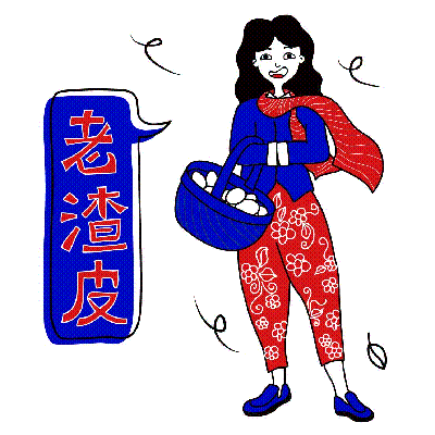 “咱的豫语”——河南方言插画（图ZNzM0MjkyMzI=） - 图案 - 站酷设计师瘦肉肉原创素材 - 站酷ZCOOL