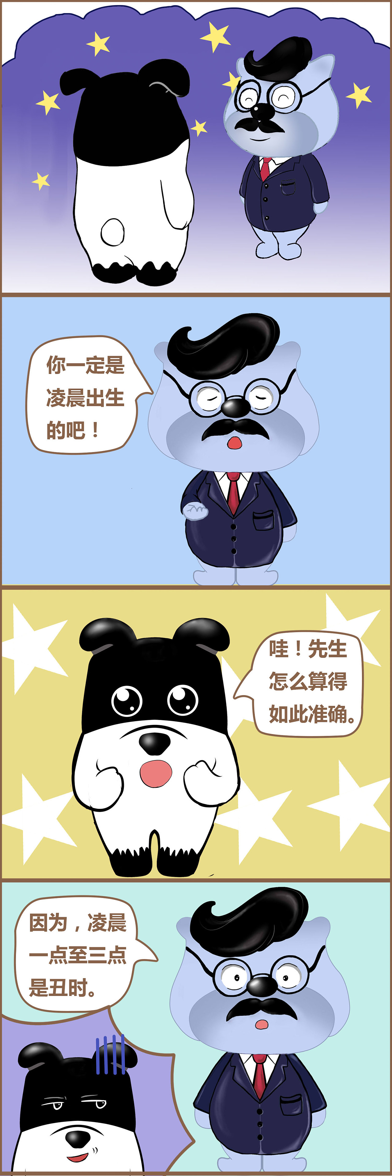 【条漫分享】丑时出生 - 原创作品 - 站酷(zcool)