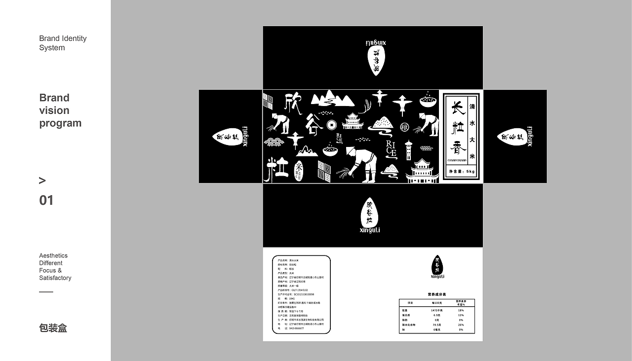 欣谷粒（图ZMTk2MzY5NzQ0） - 包装 - 站酷设计师花间一壶酒23原创素材 - 站酷ZCOOL