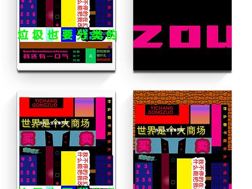 世界是个大商场