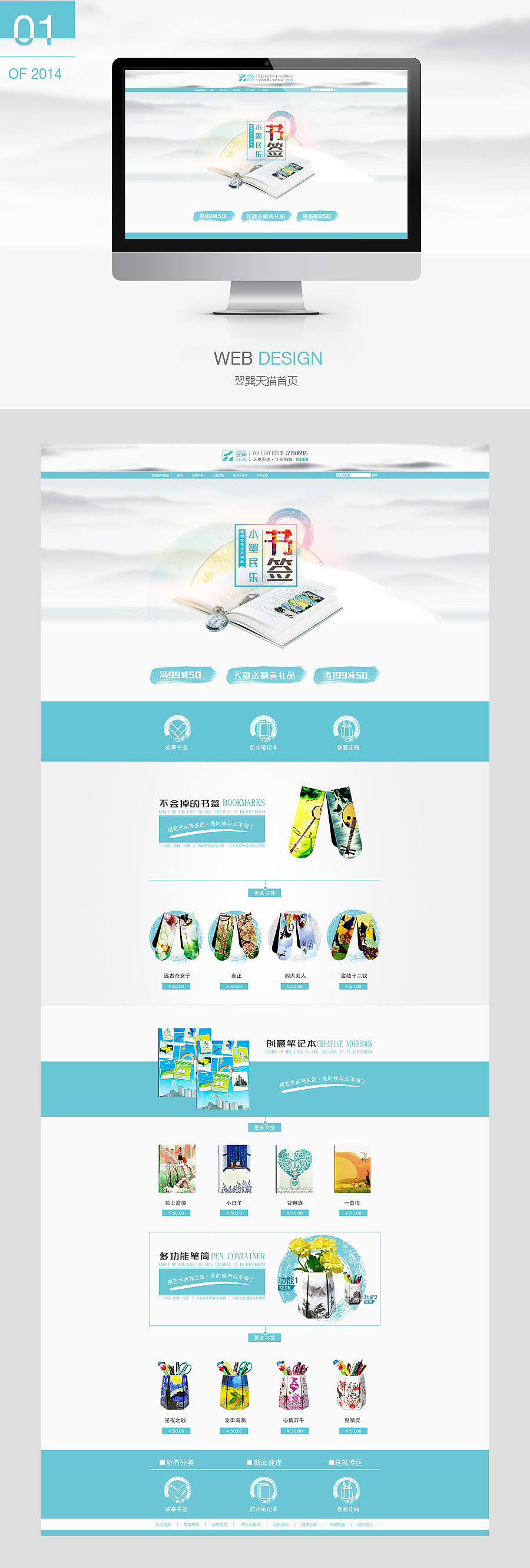 [成长集合]淘宝天猫首页（图ZNDEzNzY2MDA=） - 电商 - 站酷设计师乾珼原创素材 - 站酷ZCOOL