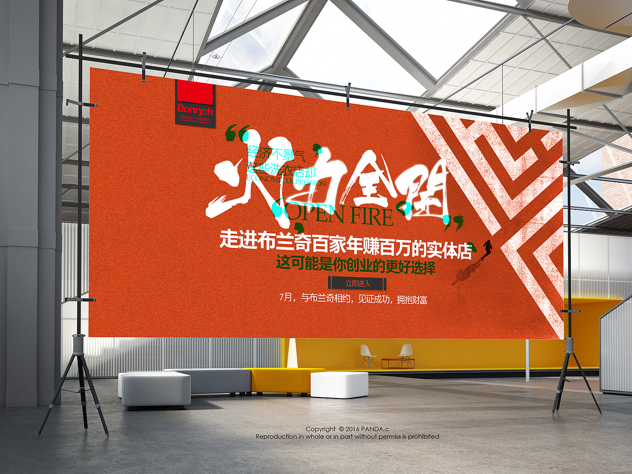 BONNYCH相关（图ZNTgyNDA5ODg=） - 运营设计 - 站酷设计师彻小彻原创素材 - 站酷ZCOOL