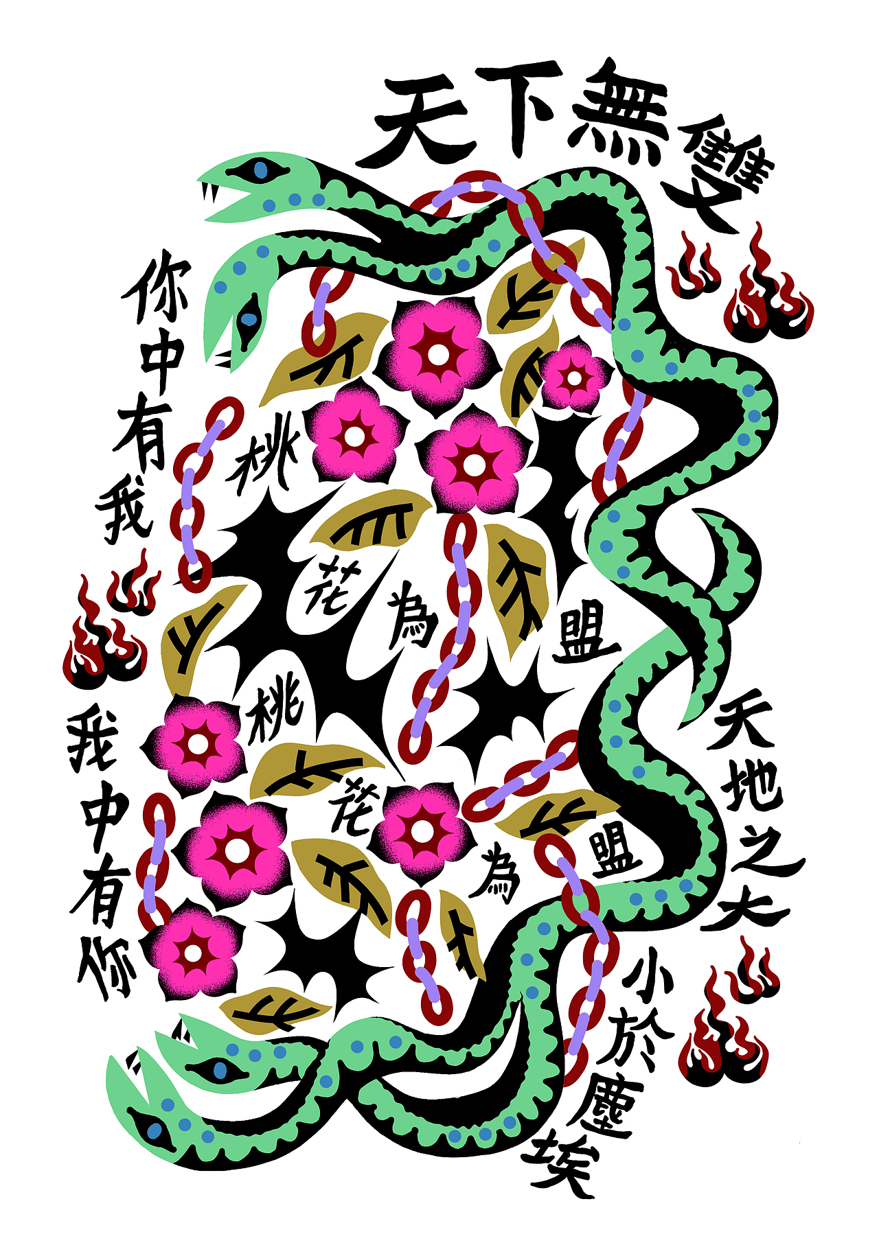 电影《天下无双》