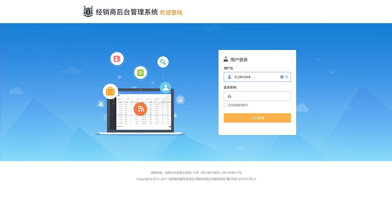 二组后台管理页面（图ZNzkzNDUwMTY=） - 其他网页 - 站酷设计师秋天复秋天原创素材 - 站酷ZCOOL