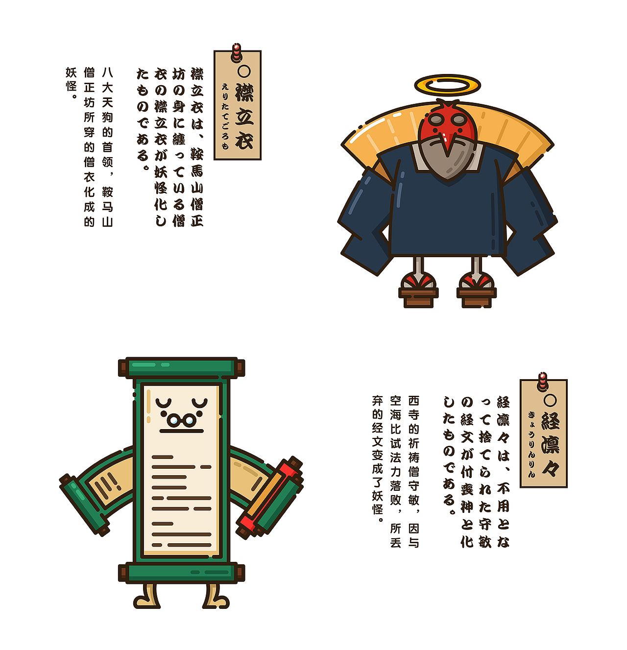 画图百鬼夜行（十一）（图ZODc3MjU4ODg=） - 创作习作 - 站酷设计师嘛鸡原创素材 - 站酷ZCOOL