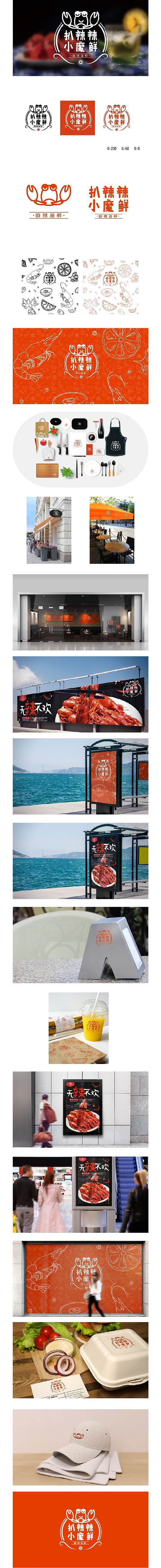 小龙虾VI（图ZMTE1NDA4MDc2） - 品牌 - 站酷设计师艾乐原创素材 - 站酷ZCOOL