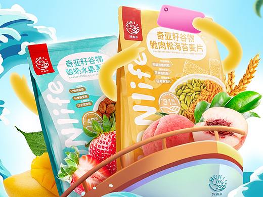 好麦多夏日日常首页