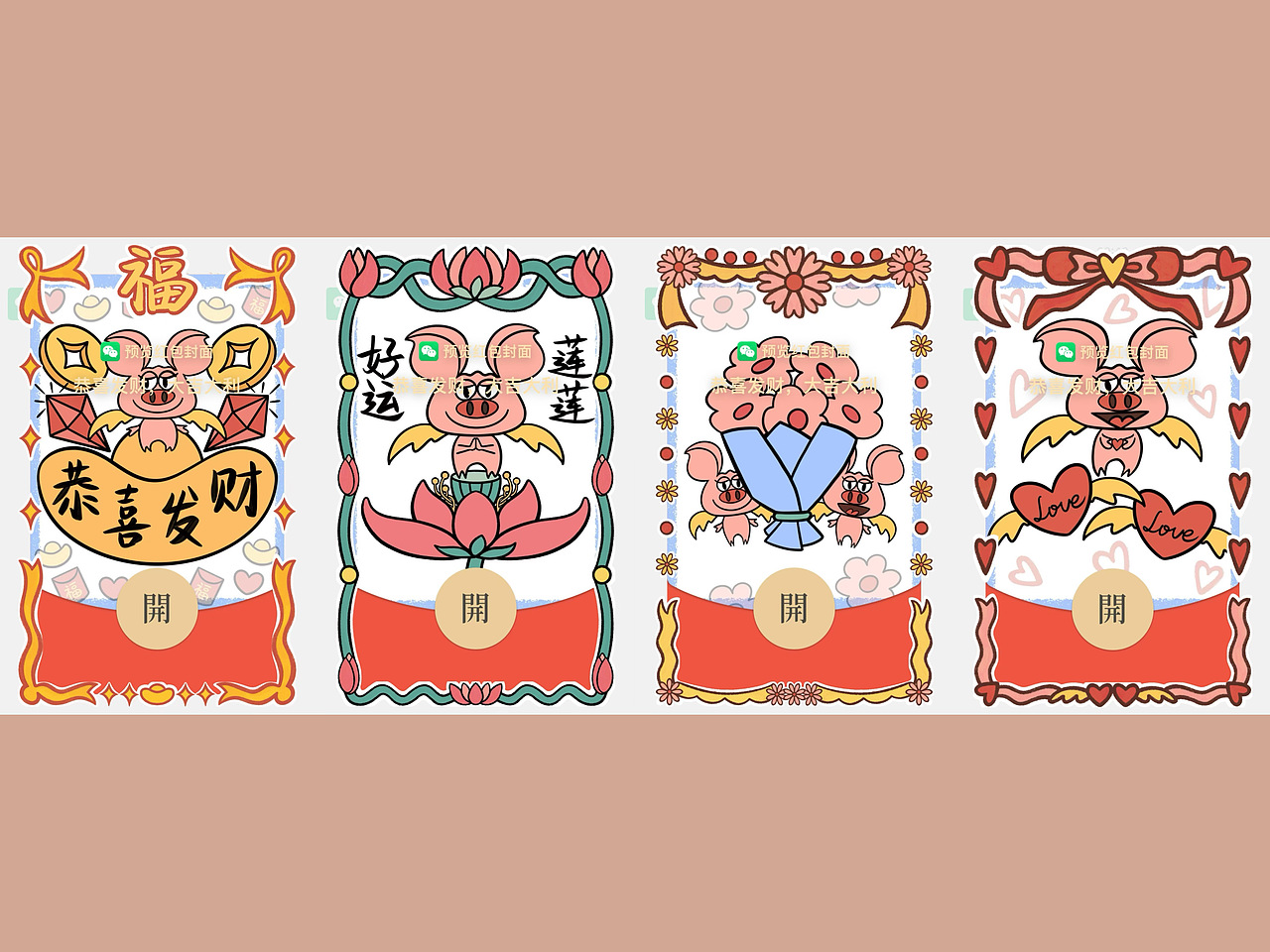 飞猪鼻鼻红包封面