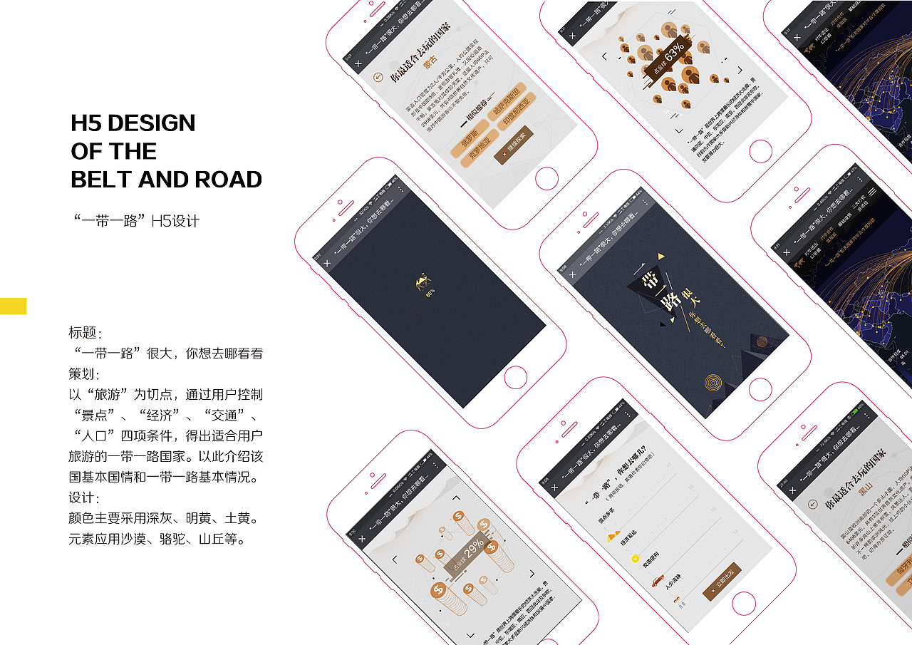 密小疏2018校招个人作品整理（图ZOTQzNTIwMTY=） - 电子产品 - 站酷设计师密小疏原创素材 - 站酷ZCOOL