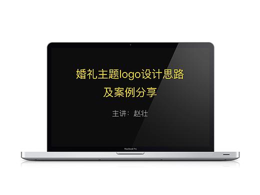 婚礼主题logo设计