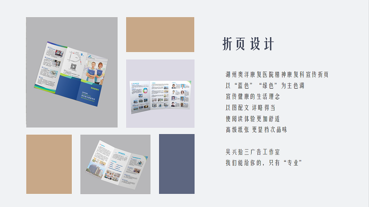 折页画册设计案例