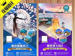 旅游海报