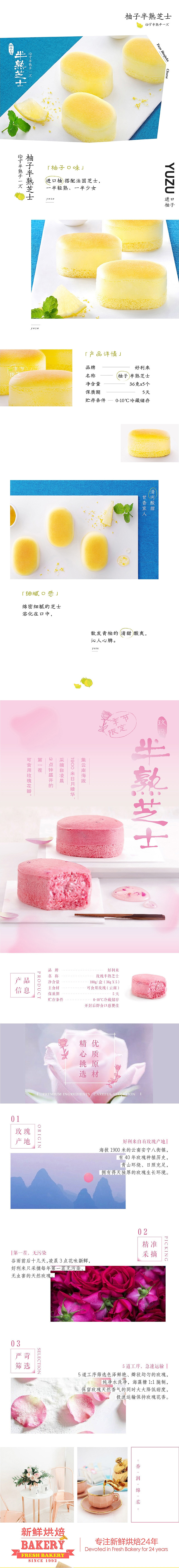 蛋糕详情页（图ZMTczNzk4MjAw） - 电商 - 站酷设计师胡小海原创素材 - 站酷ZCOOL
