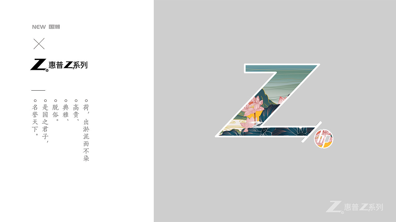 惠普X国潮（图ZMTk5OTU2MjIw） - 海报 - 站酷设计师CICI先生原创素材 - 站酷ZCOOL