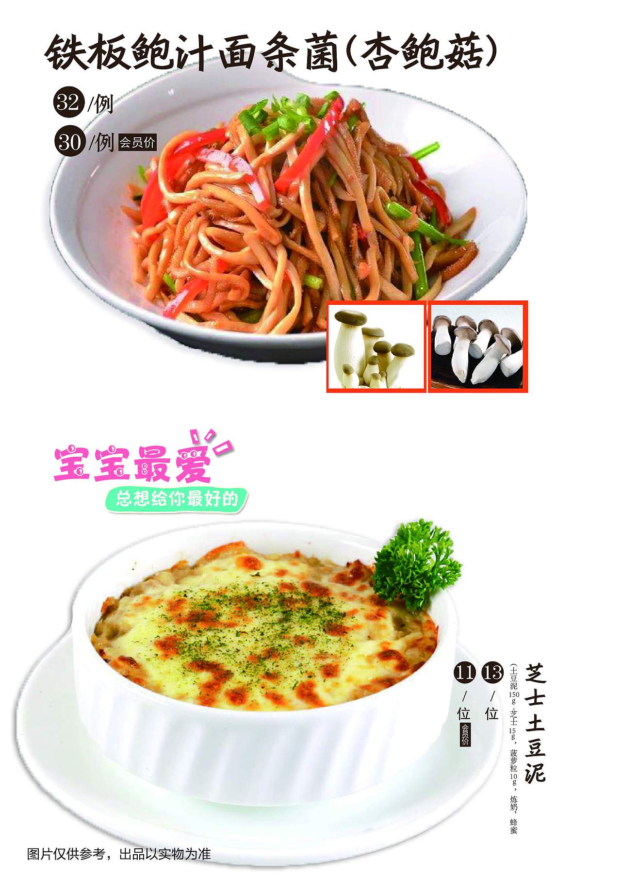 大菜单-北京诚记餐饮-点菜单-可翻阅书籍菜单