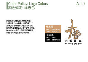 木香景观VI（图ZMjE0NjUwNDI4） - 品牌 - 站酷设计师小俏猪原创素材 - 站酷ZCOOL