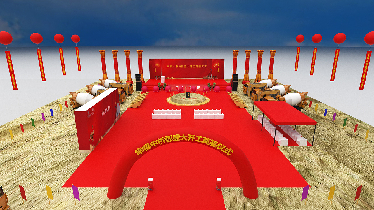 奠基活动效果示意图（图ZMjMwNDQwNjk2） - 场景 - 站酷设计师放狼的小羊原创素材 - 站酷ZCOOL