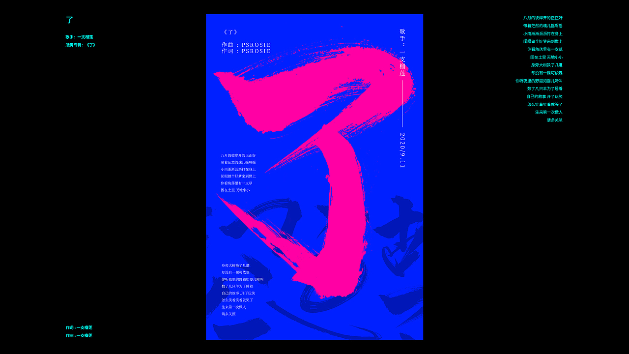 夜阑风静縠纹平（一）（图ZMjMxNjYwMjI0） - 海报 - 站酷设计师__FFF原创素材 - 站酷ZCOOL