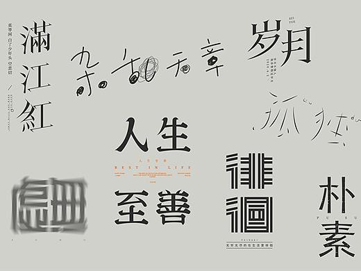 云层设计|2019-2020字体合集