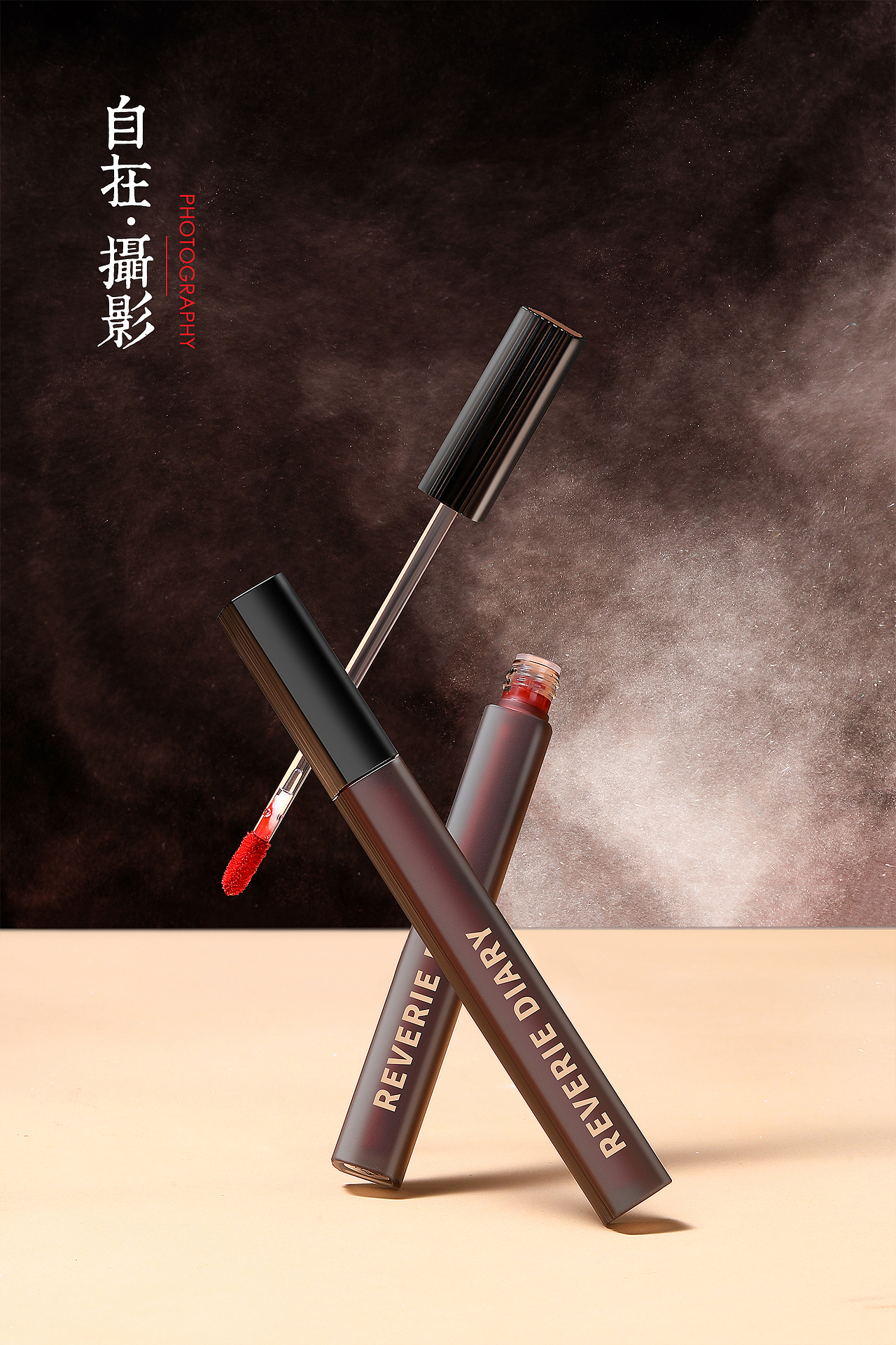 唇釉|彩妆|美妆|口红（图ZMjYyODgwMDI4） - 产品摄影 - 站酷设计师悠然雅致摄影原创素材 - 站酷ZCOOL