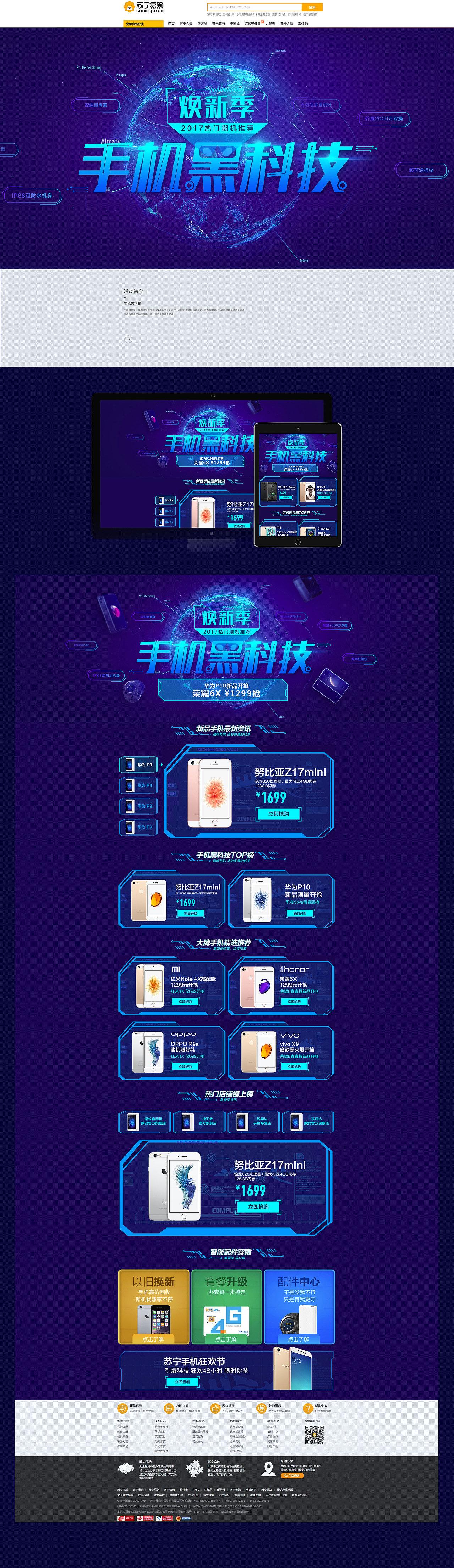 黑科技（图ZNzcwNTcyODA=） - 运营设计 - 站酷设计师YUHOUTIAN原创素材 - 站酷ZCOOL
