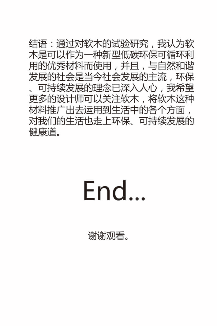 软木之韵(图ZODEwNTQ1MjQ=) - 生活用品 - 站酷设计师ds都督原创素材 - 站酷ZCOOL