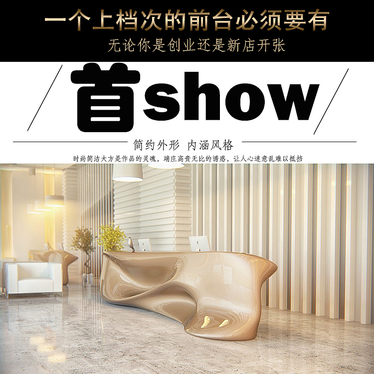 玻璃钢前台接待台定制-上海大型美陈工厂