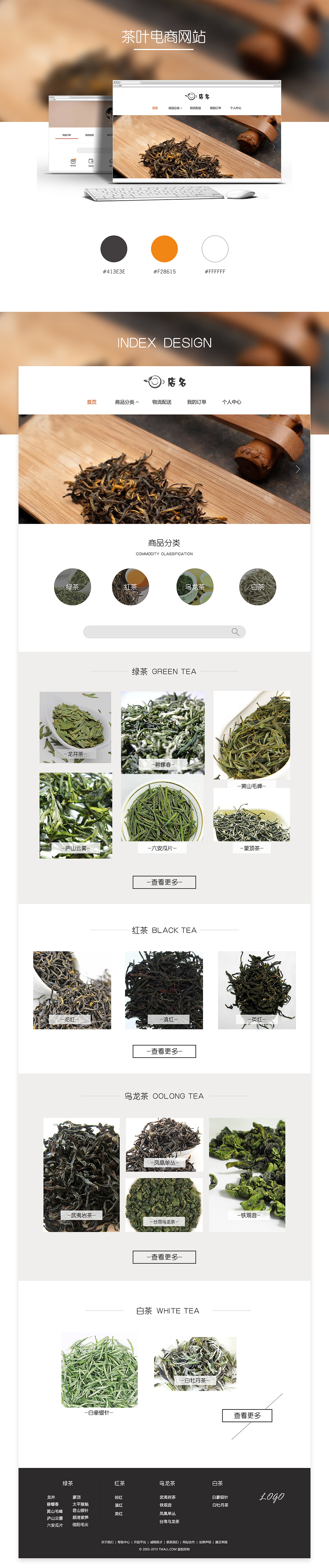2015年网页设计作品（图ZNDQ1NzgxMDQ=） - 电商 - 站酷设计师夏铃儿原创素材 - 站酷ZCOOL