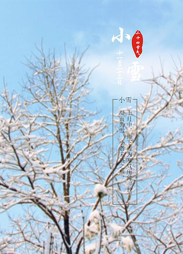 二十四节气（图ZNzE4MjQ5NTY=） - APP界面 - 站酷设计师cfy962464原创素材 - 站酷ZCOOL